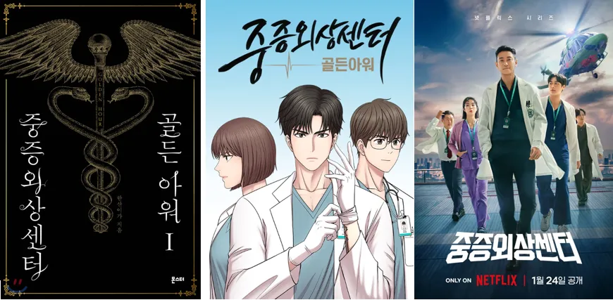 이미지 출처: 네이버웹툰/넷플릭스
