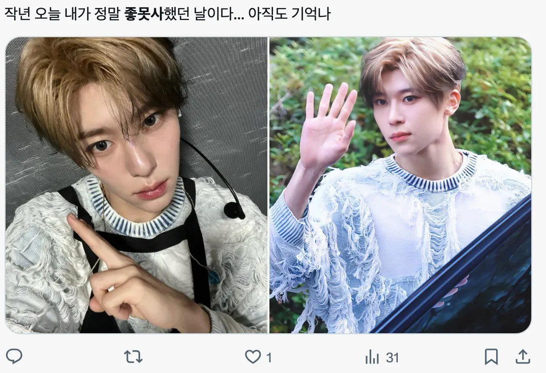 이미지 = X 캡처 (https://x.com/wipondsh/status/1943807718709768565)