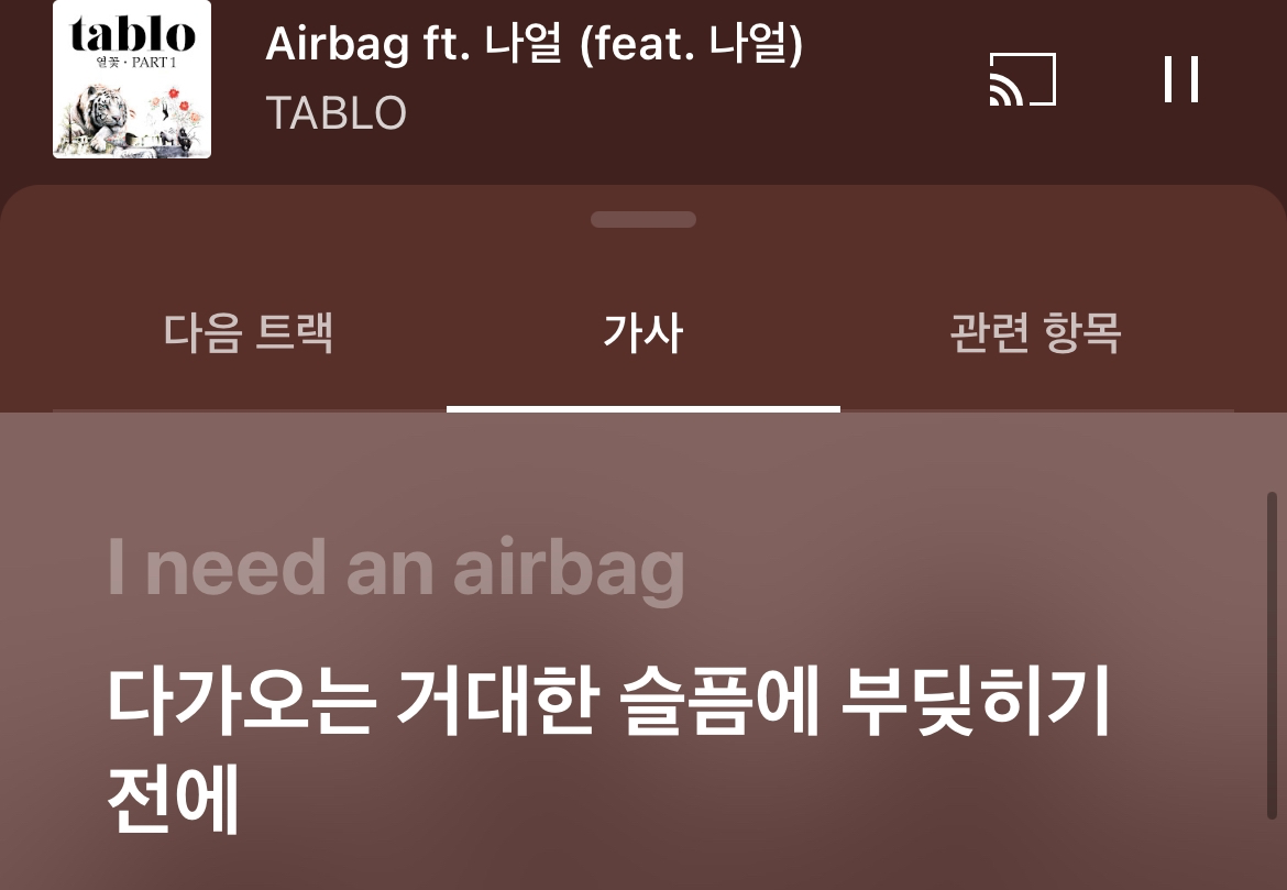 에어백과 안정, 보호의 썸네일 이미지