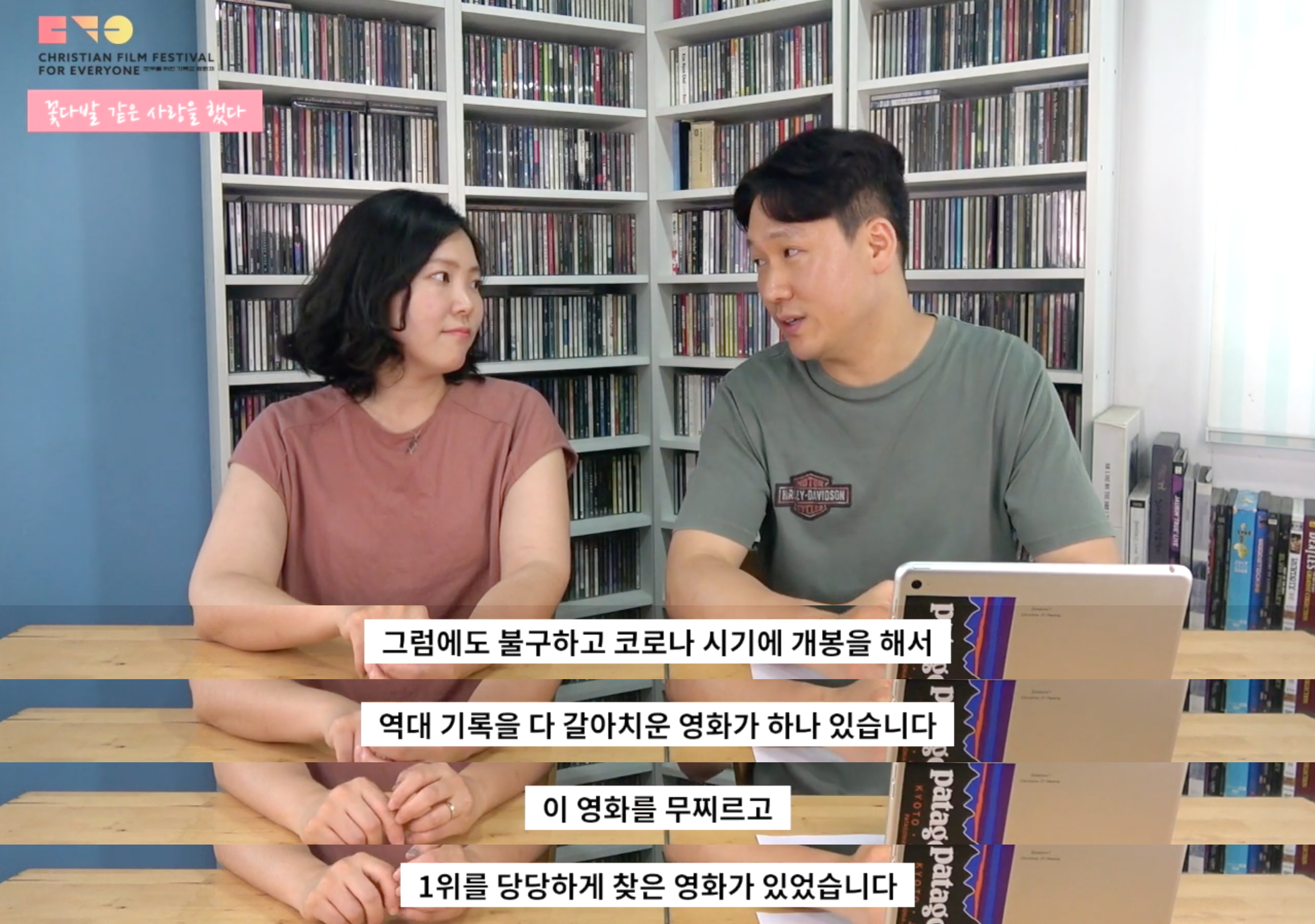 박일아 프로그래머와 강도영 사무국장