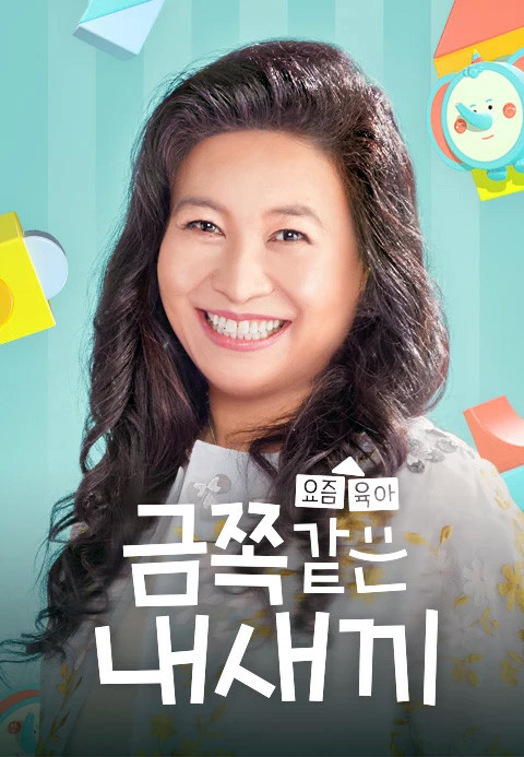 티빙, https://www.tving.com/contents/P001243851