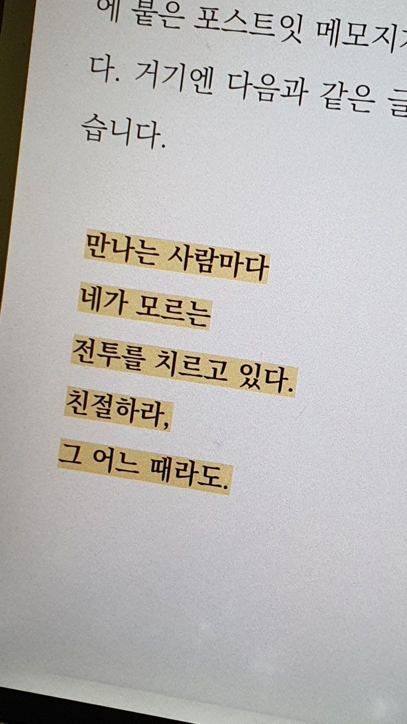 낑깡의 [불안을 덜어] 준 (책과 영화)의 썸네일 이미지
