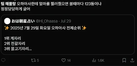 이미지 = X캡처 (https://x.com/BBuyeyo/status/1950048846416855491)