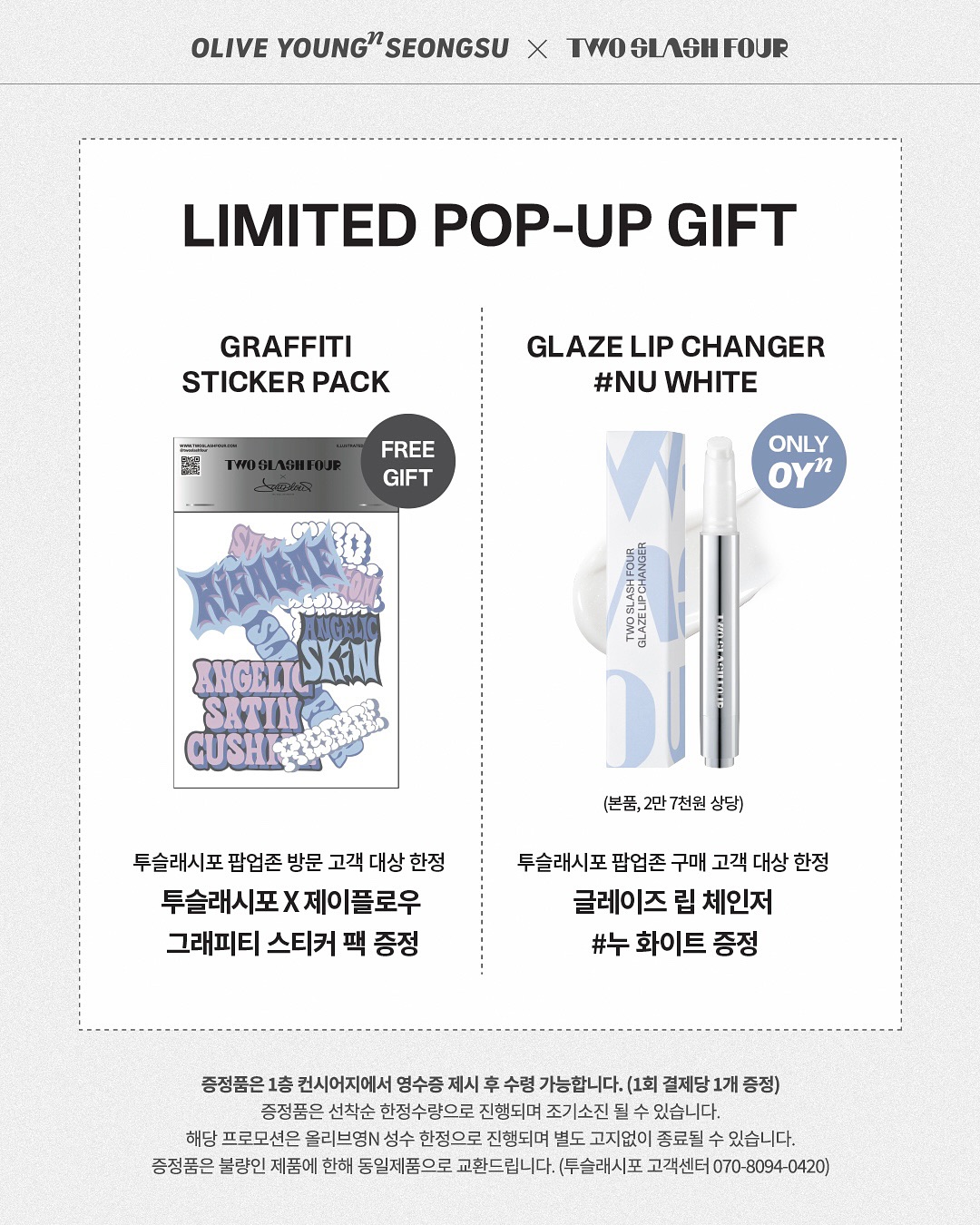 [출처] @twoslashfour 인스타그램