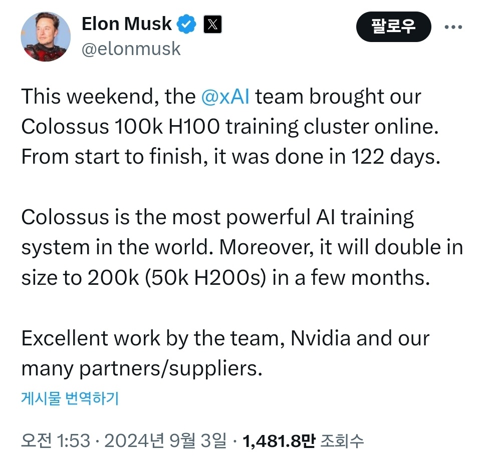 <출처 - Elon Musk 'X'>