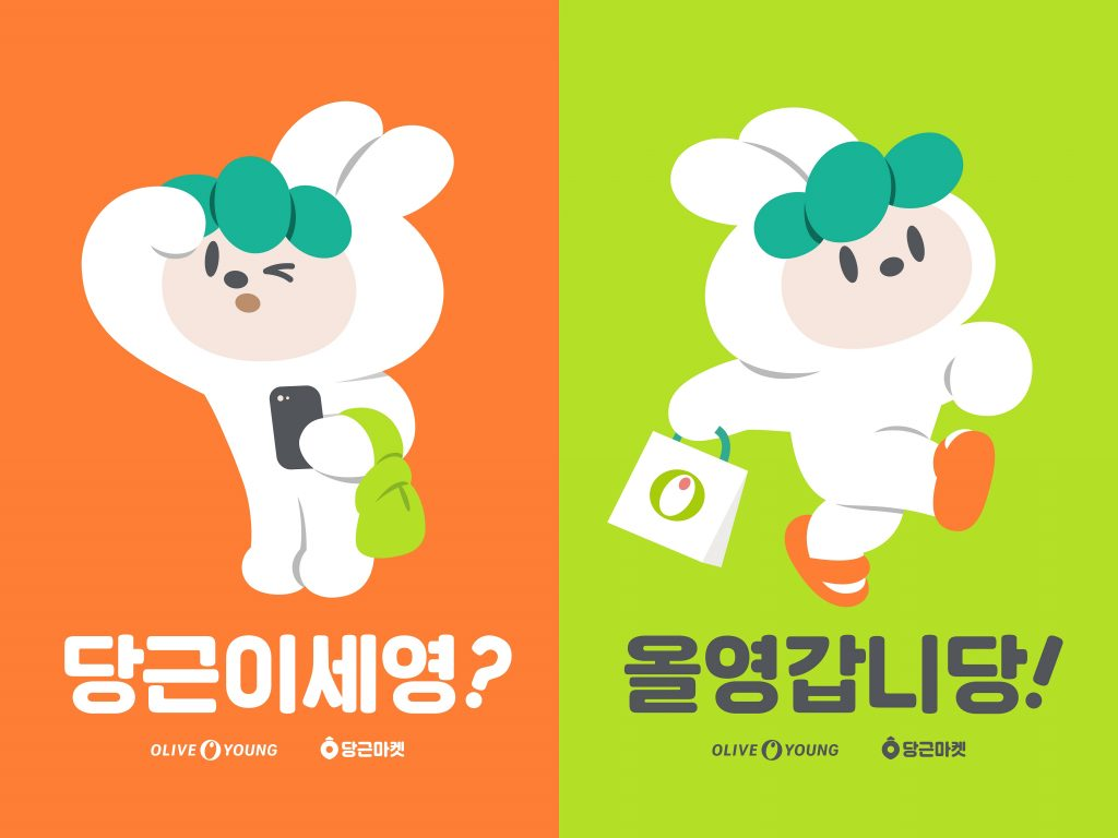 출처: 올리브영