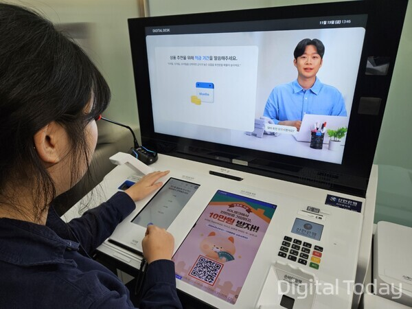 신한은행 ‘AI 브랜치’에서 AI은행원과 상담업무를 진행하는 모습[사진: 신한은행]