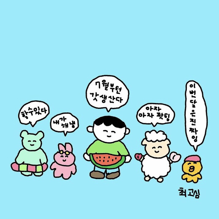 출처 : https://blog.naver.com/PostView.naver?blogId=letyourselfglow&logNo=222609809433&categoryNo=42&parentCategoryNo=0