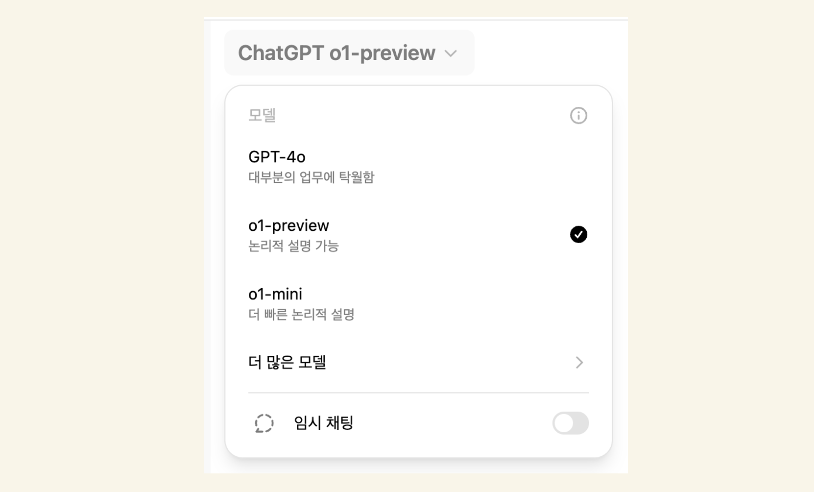 GPT-o1으로 파이썬의 Flask 모듈을 리팩토링 해보자의 썸네일 이미지