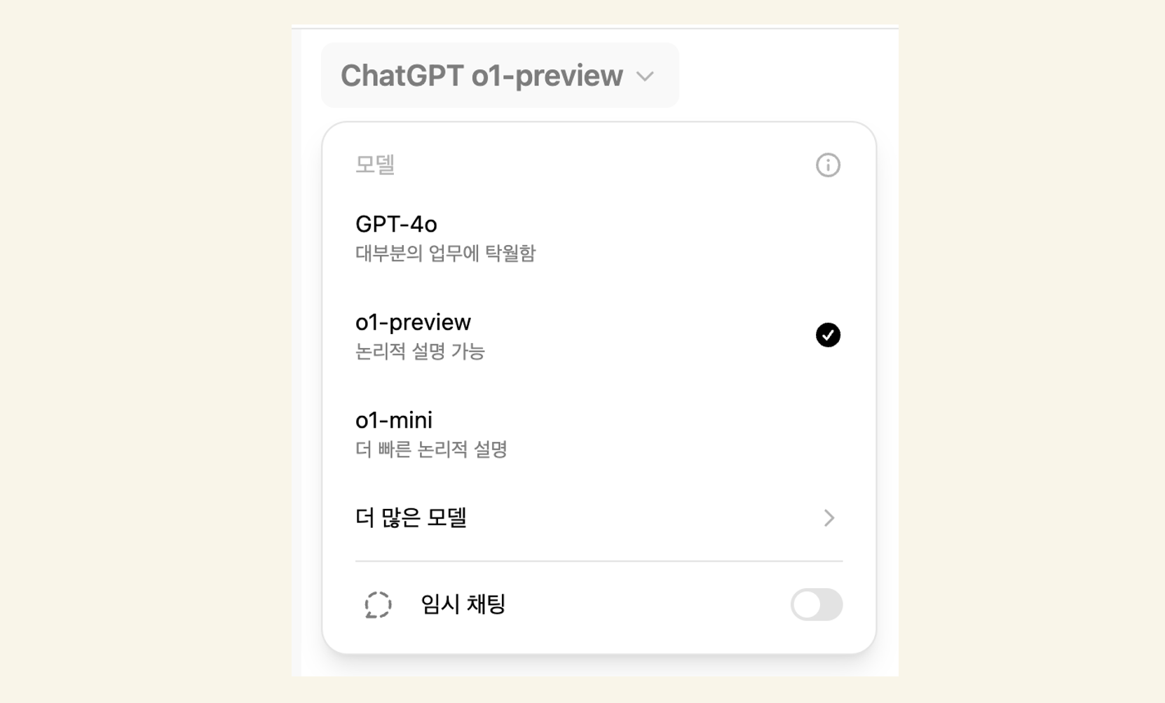 ChatGPT o1-preview