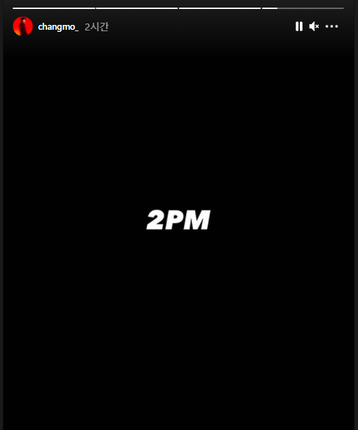 창모 인스타 스토리 올?