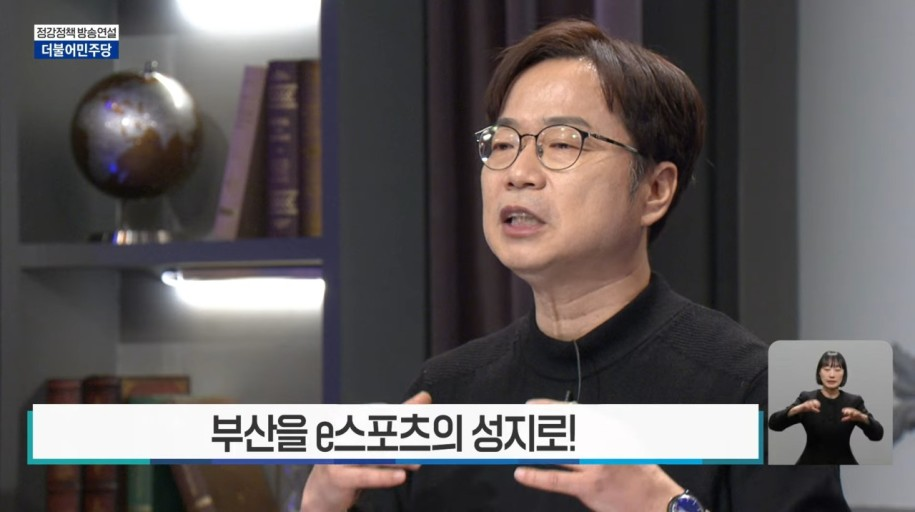 22대 총선에서 부산 사하구(을)에 출마했던 이재성 후보, 게임과 e스포츠 산업에 대한 이해도가 아주 높다