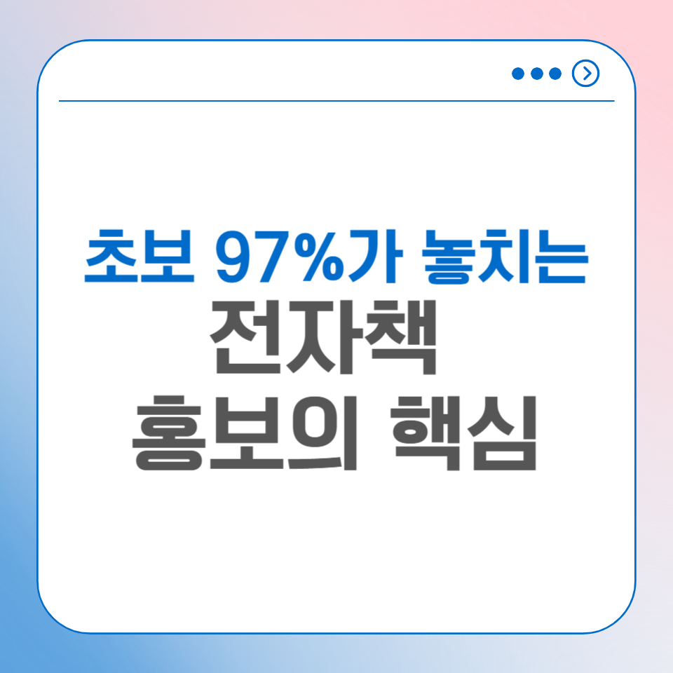 PDF 전자책으로 돈을 쓸어 담는 부업 노하우 2가지 의 썸네일 이미지