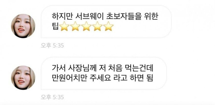 출처 : https://jjalbang.today/jv961415525