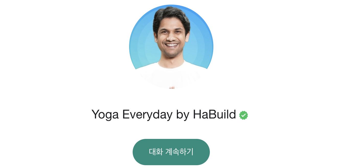 왓츠앱 대화 터치 한 번으로 시작되는 하빌드 서비스