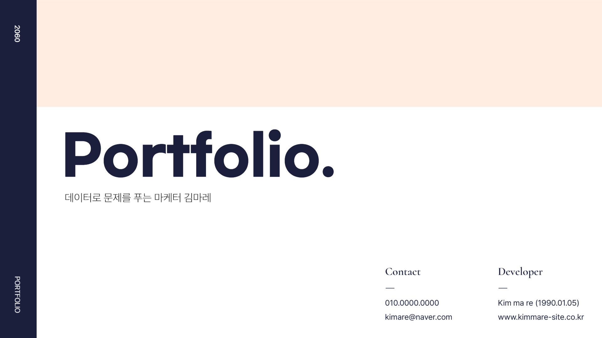 [출처: 미리캔버스] 포트폴리오 표지.