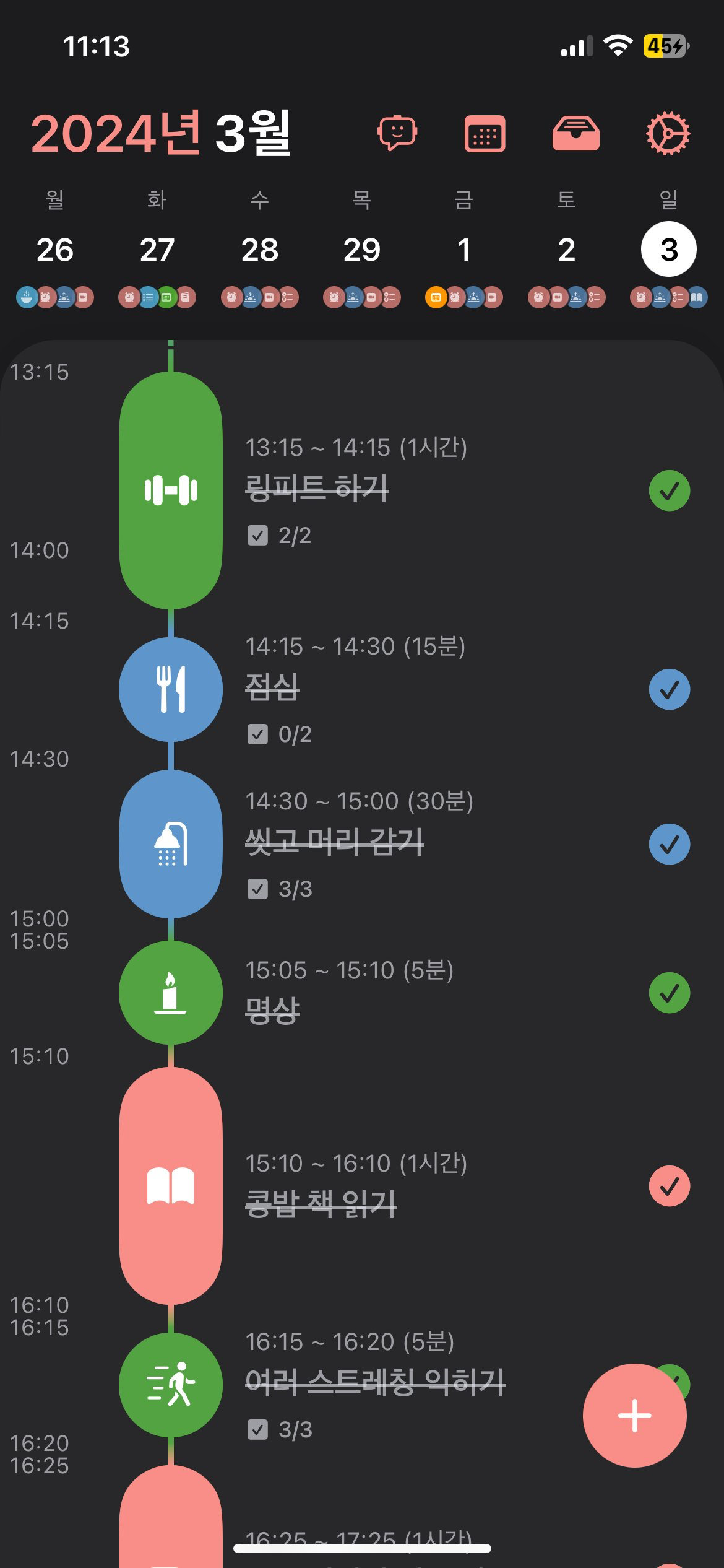 실제 트위터에서 공유된 Structured 앱 활용 화면 (출처 : 트위터 '뱁새'님)