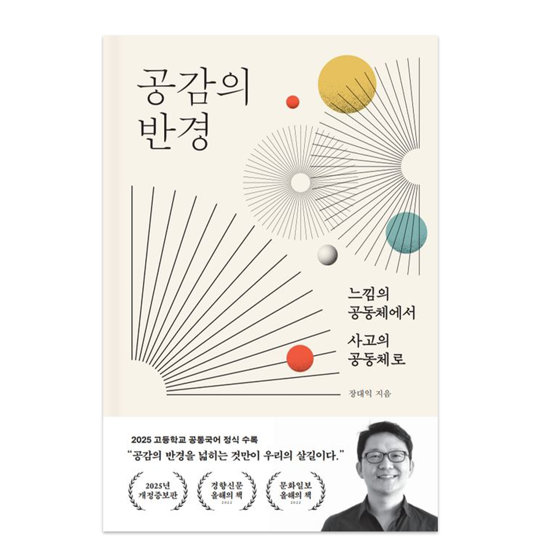 (출처: 바다출판사)