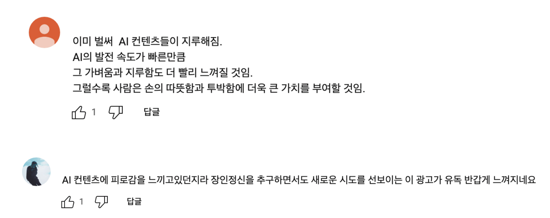 출처: WLDO 유튜브