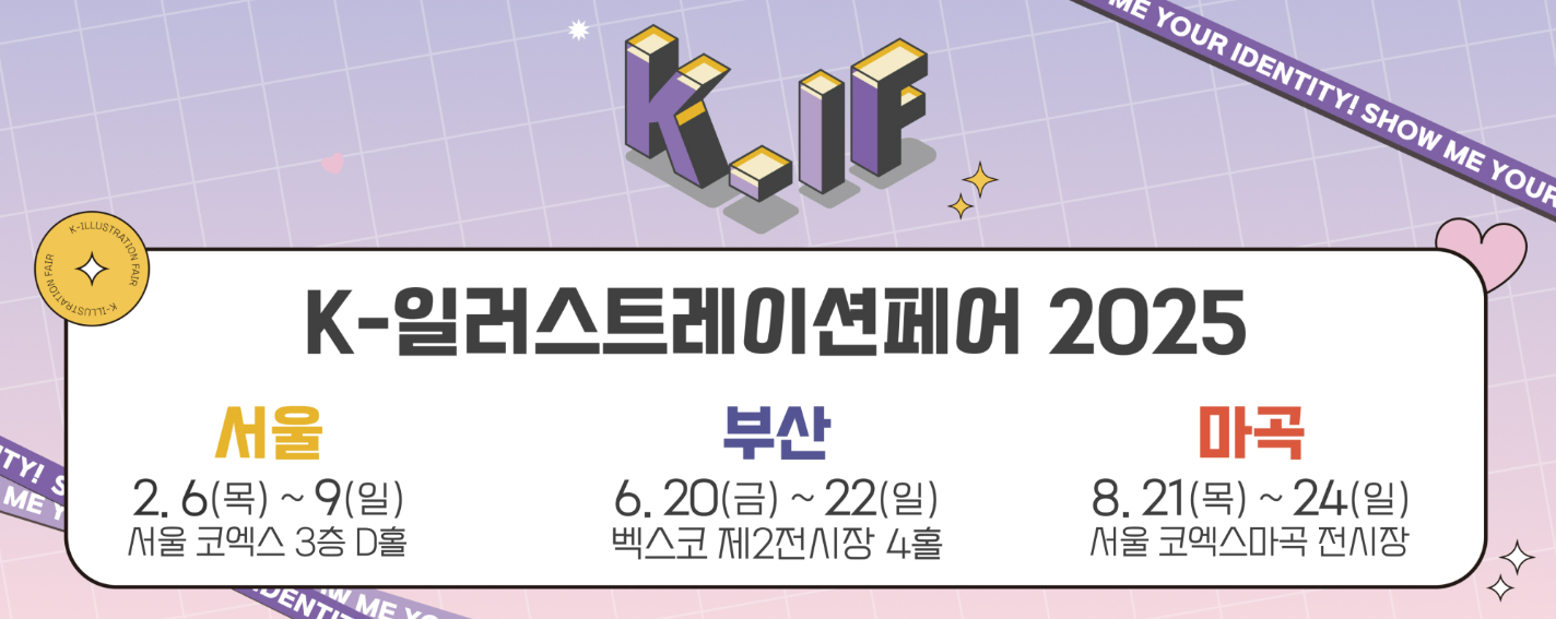 [ K-IF 홈페이지 ]