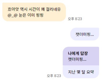 잿더미핑이 되어 첫눈보다 먼저 흩날릴 뻔한 근황