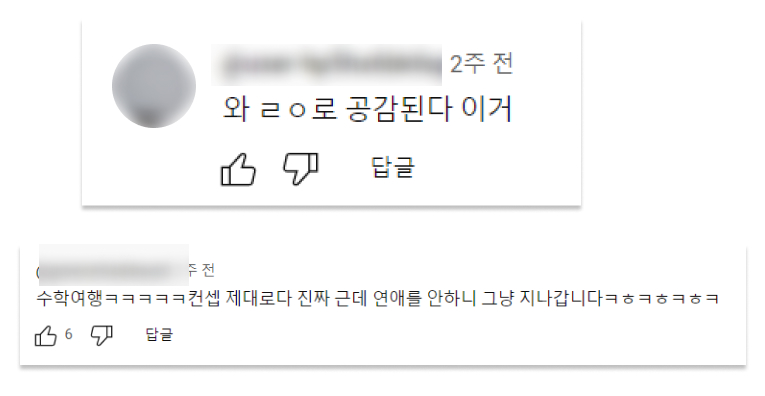 Toss 유튜브 댓글 반응