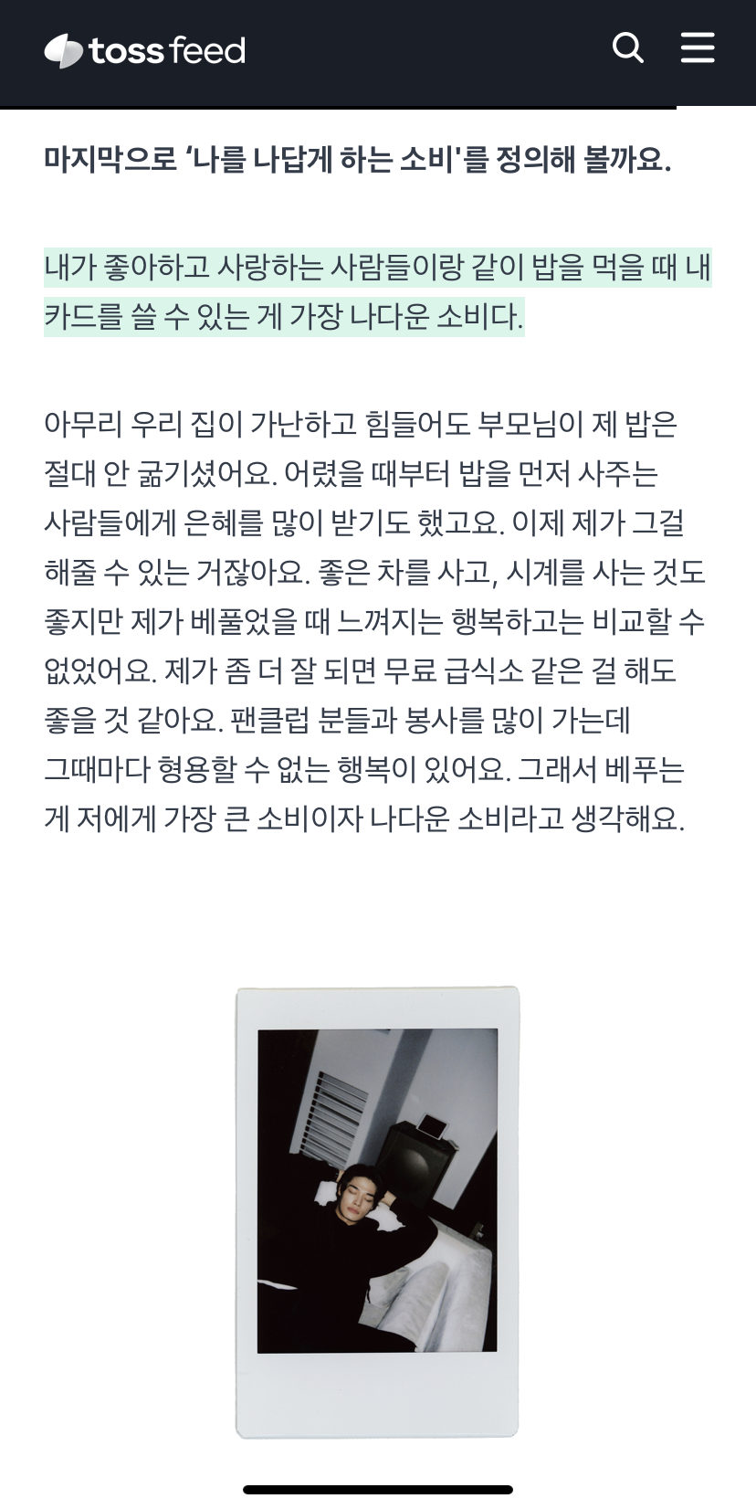 출처 - 토스피드