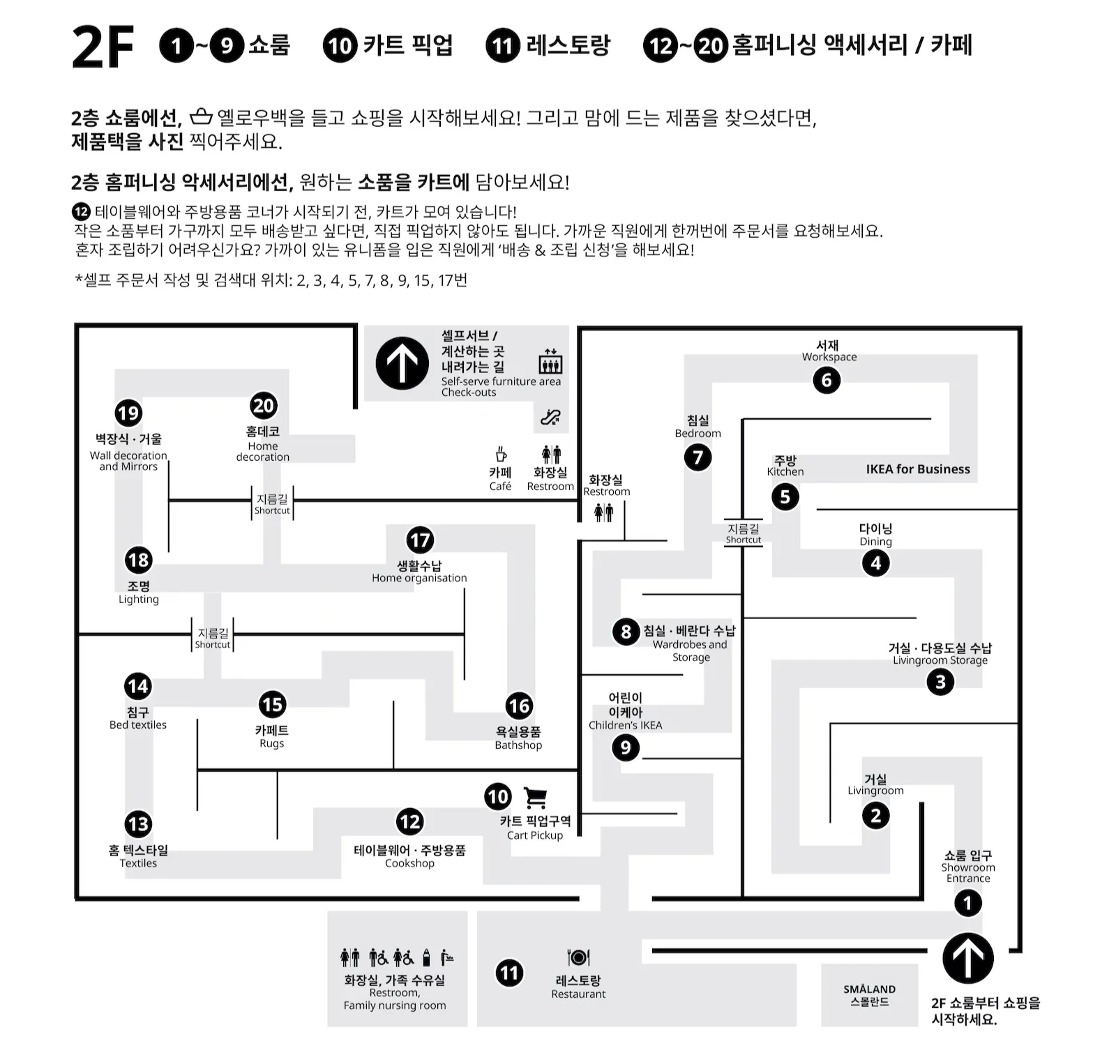 출처: 이케아 공식 홈페이지