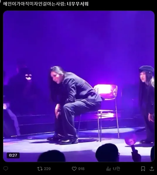 이미지 = X캡처 (https://x.com/aegikitty/status/1884794752723492933)