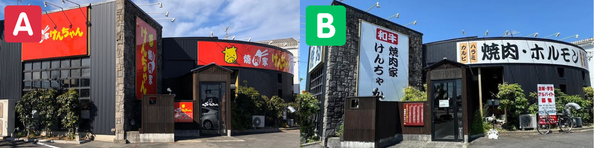 어떤 가게에 들어가고 싶은지 한번 상상해보세요!