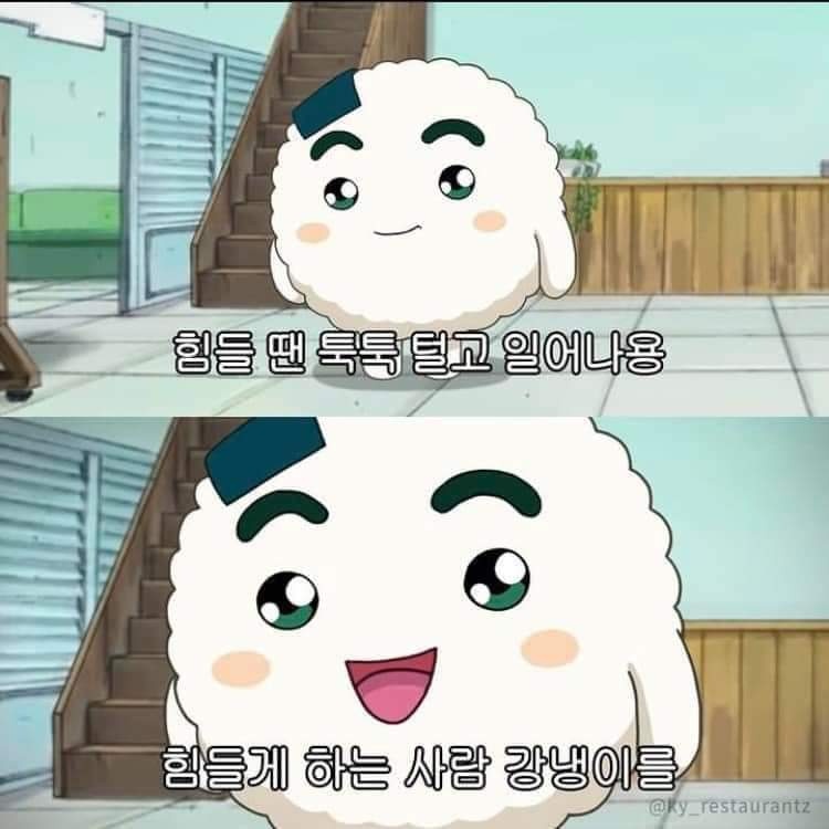 이고 싶었찌만...!