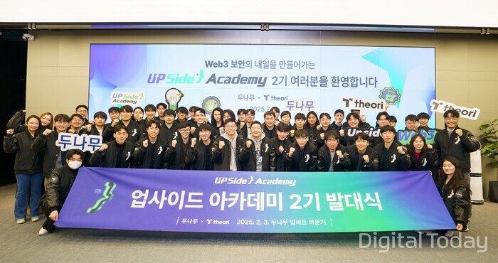 두나무는 지난 3일 서울 강남구 업비트 라운지에서 '업사이드 아카데미(UPSide Academy)' 2기 발대식을 개최했다. [사진: 두나무]