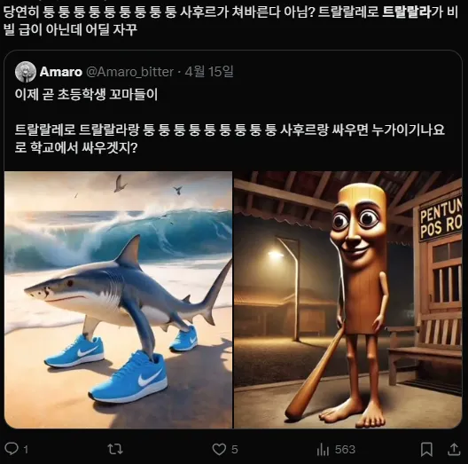이미지 = X 캡처 (https://x.com/Amai__ame/status/1912051495476039916)