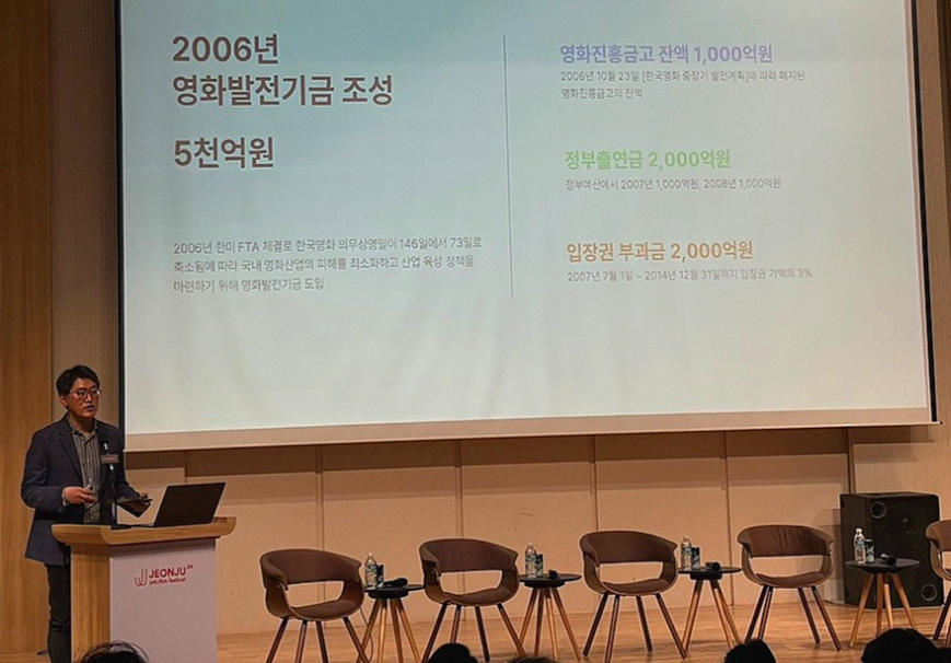 ▲ 첫 번째 발제를
맡은 박관수 한국영화프로듀서조합(PGK) 대표