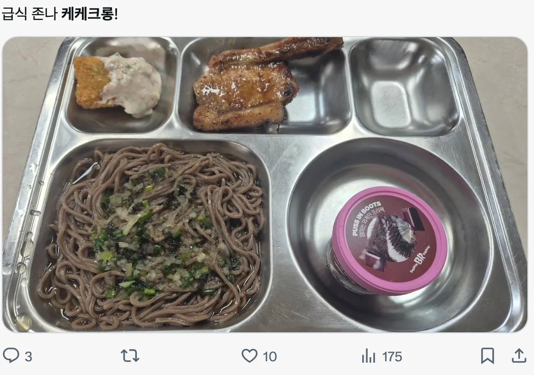 이미지 = X 캡처 (https://x.com/shyjjondeuk/status/1946062907101585574)