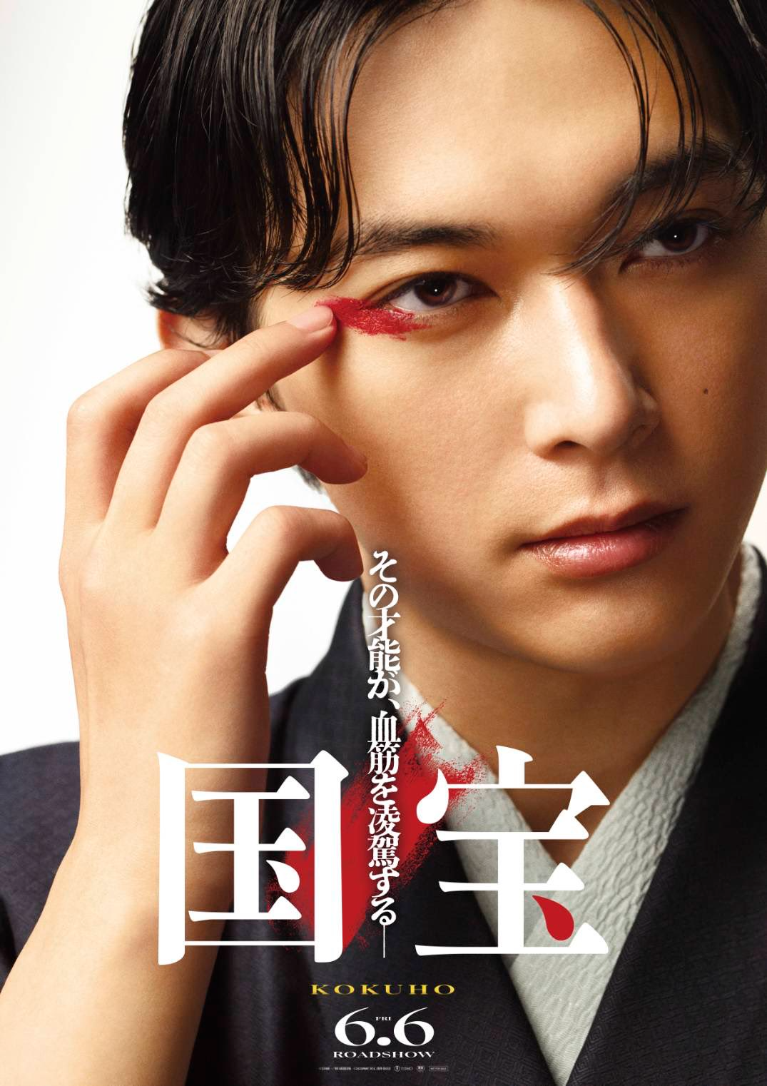 ⓒ X(@kokuhou_movie)