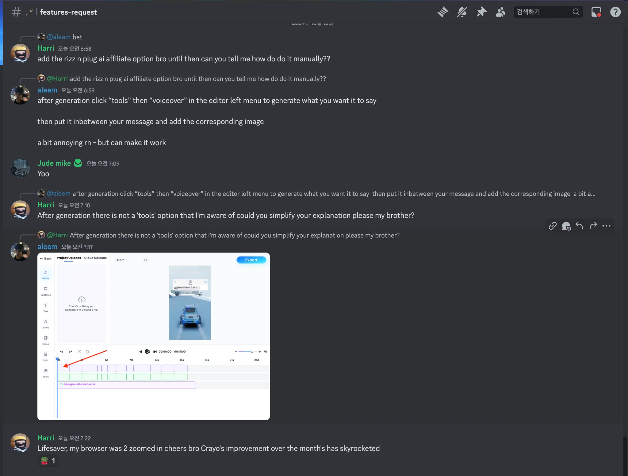 고객의 소리를 듣는 Crayo 팀. 출처 : 디스코드