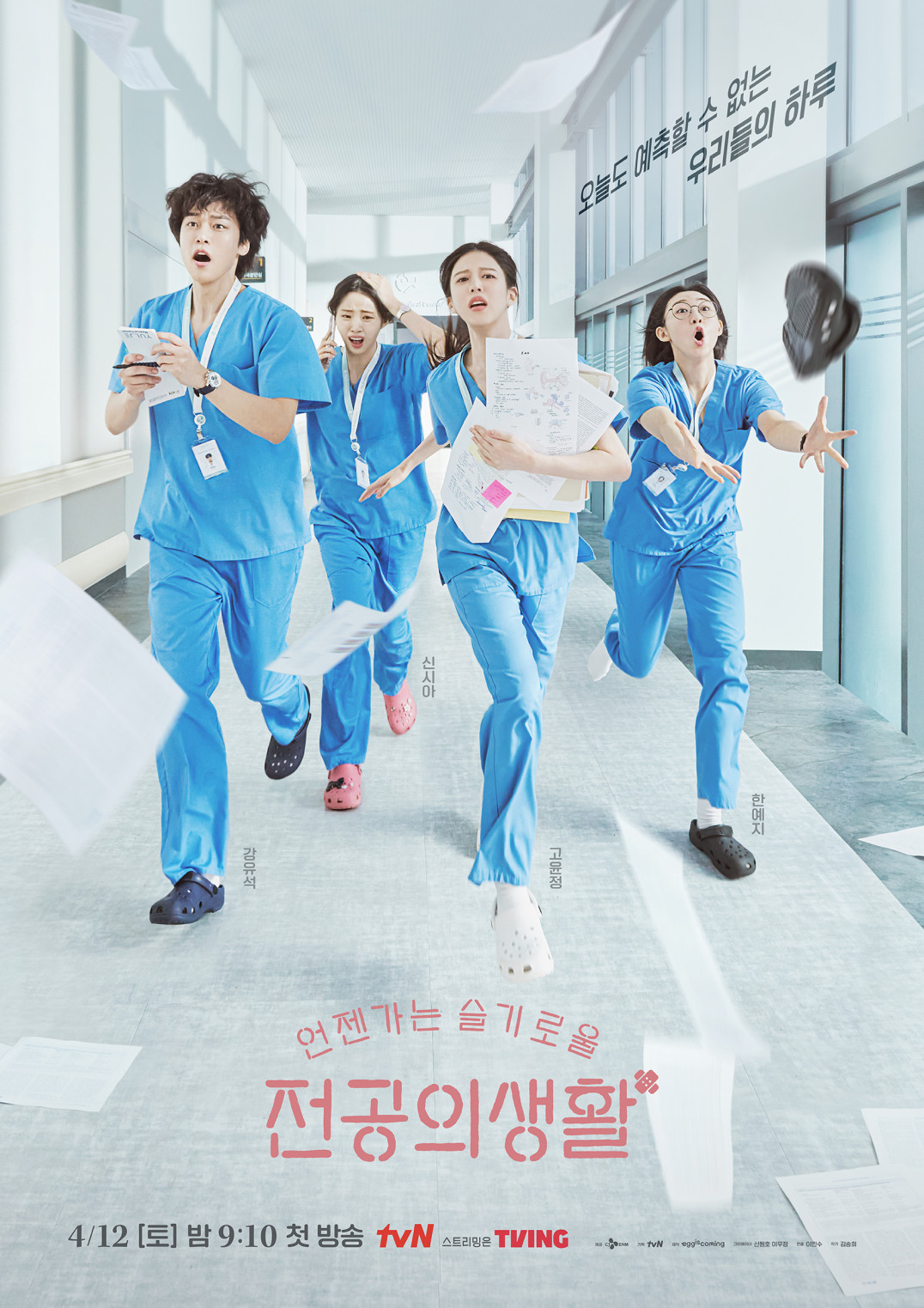 ⓒtvN