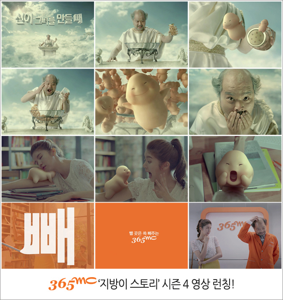 팔뚝 지방이는 신의 실수, 쏙 빼주는 365mc (이미지: 365mc)