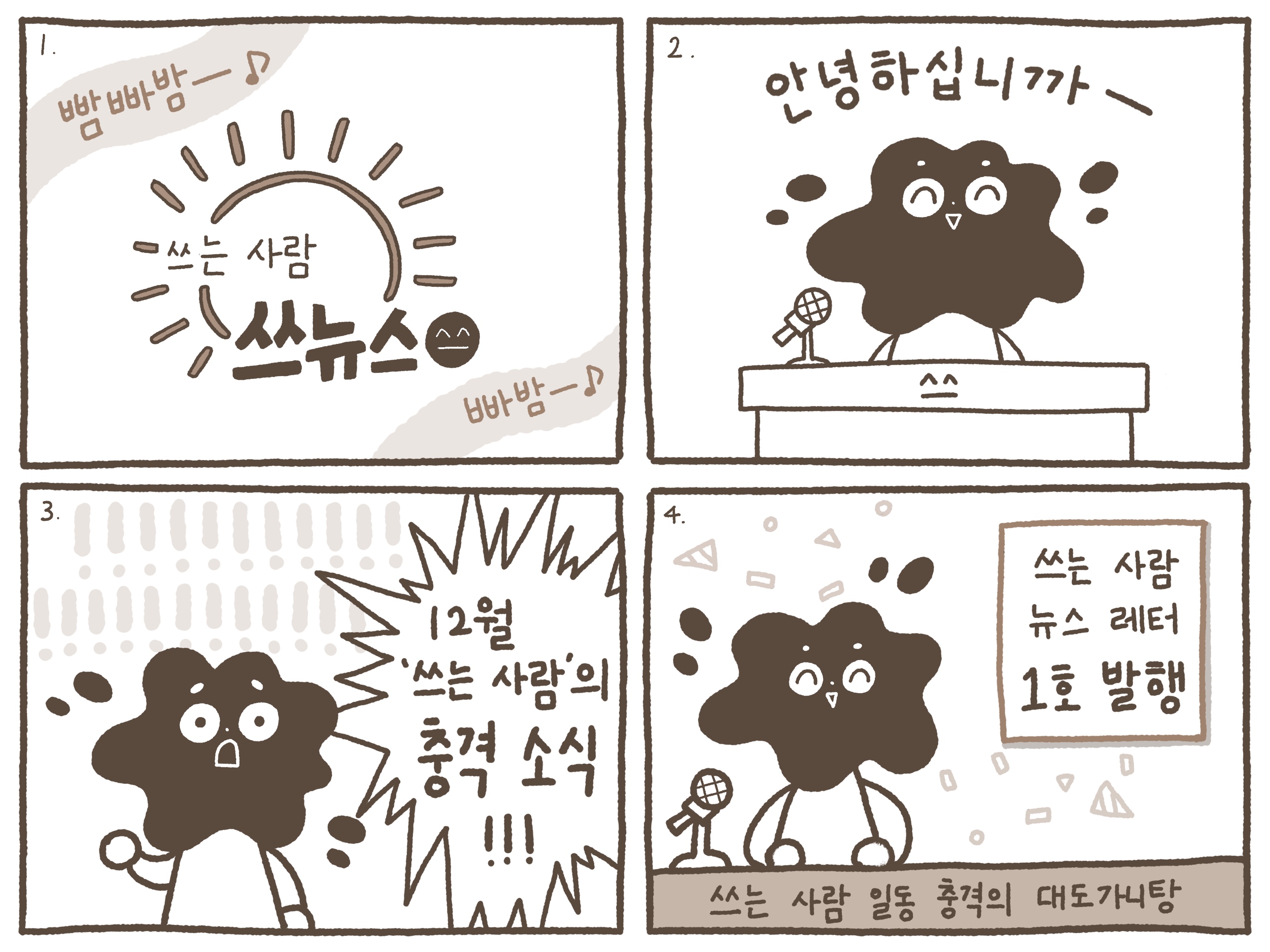 🎨 민주 @iximminill