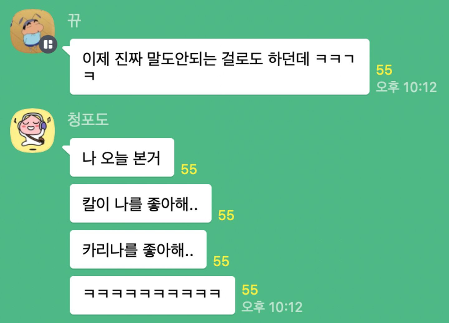 이미지 = 트렌드 서치 그룹 오픈카카오톡방 캡쳐