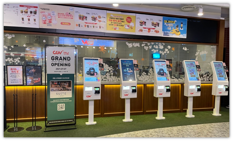올해 7월 새로 오픈한 CGV연남