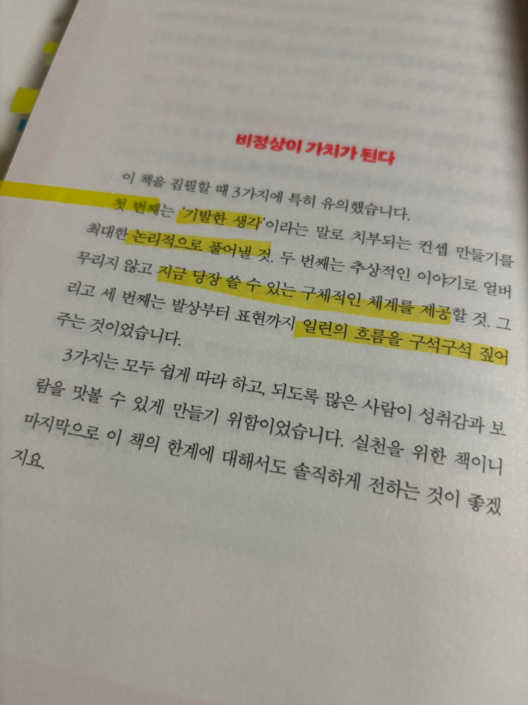 출처 : 호소다 다카히로 - 컨셉 수업