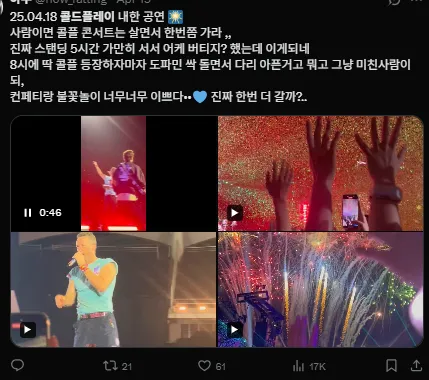 이미지 = X캡처 (https://x.com/how_falling/status/1913443964935627249)