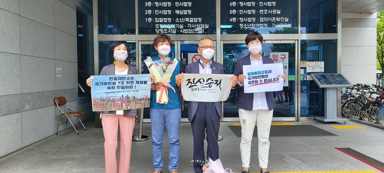 2일 재심 선고 직후 강성호 교사가 기념촬영을 하고 있다. 왼쪽부터 박미자 전교조 참교육연구소장, 강창수 전교조 충북지부장, 강성호 교사, 전희영 전교조 위원장.