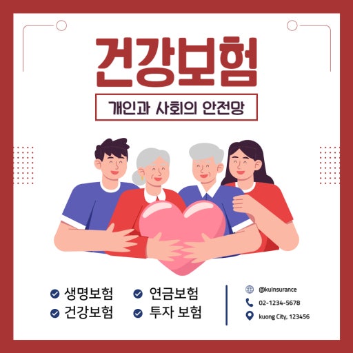 건강보험: 개인과 사회의 안전망 : 8편 : 네이버 블로그