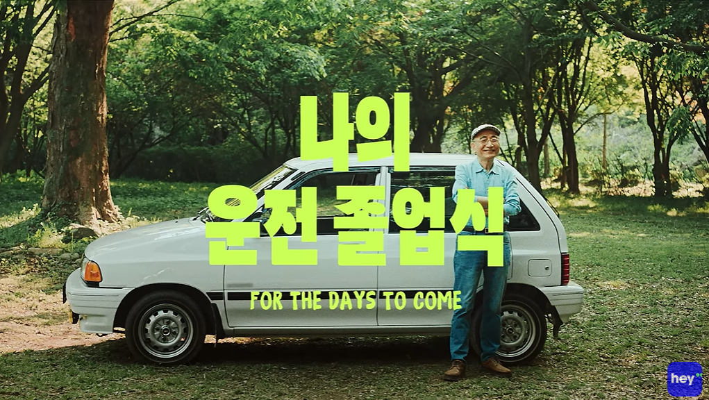 출처: 헤이딜러