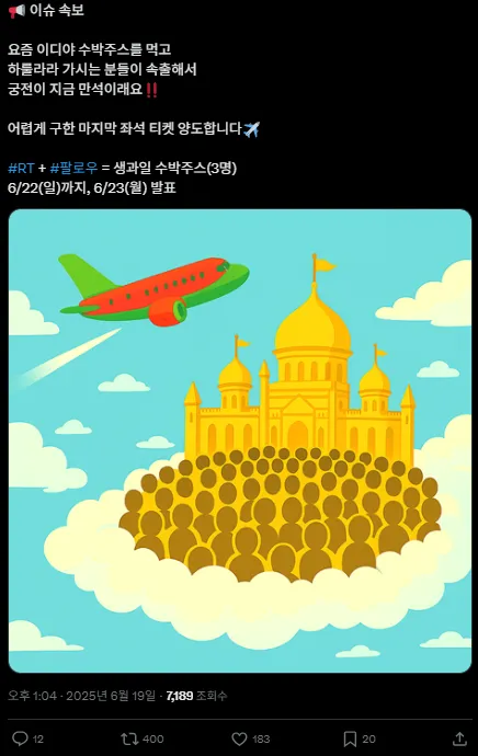 이미지 = X캡처 (https://x.com/ediya_coffee/status/1935549327608619221)