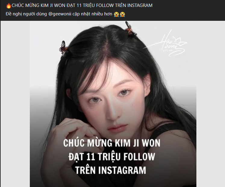 김지원의 인스타그램 1100만 팔로우 달성 축하