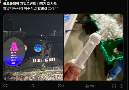 이미지 = X캡처 (https://x.com/XoxoDaldal/status/1913981177687658844)